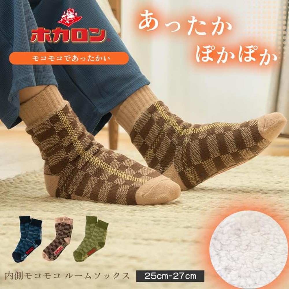 ホカロン　25〜27裏ボア　ルームシューズ　靴下 内側ボア　メンズ　レディース Amazon | [ホカロン] ルームソックス メンズ あったか 裏ボア チェック